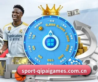 sport-qipaigames.com.cn APP 深度功能